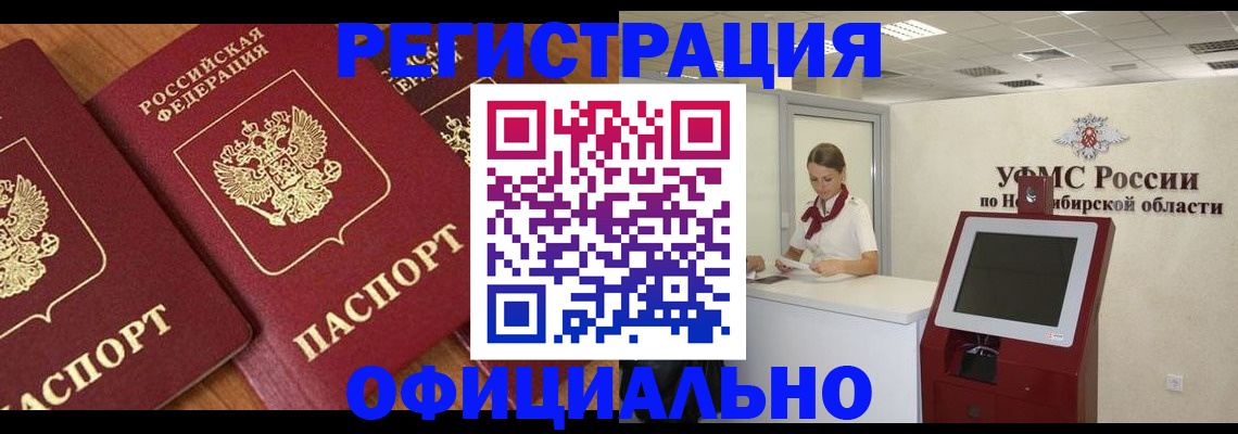 временная прописка в Болхове